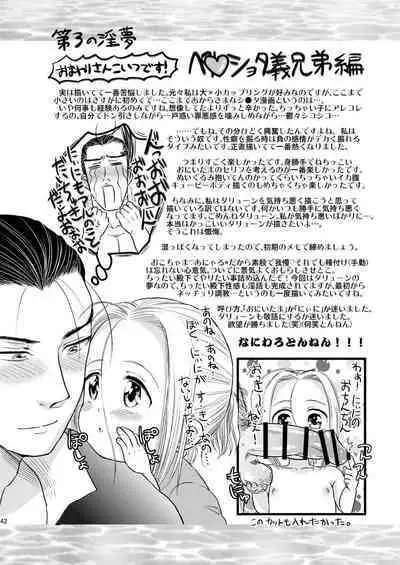 Inmu Inmu Revolution