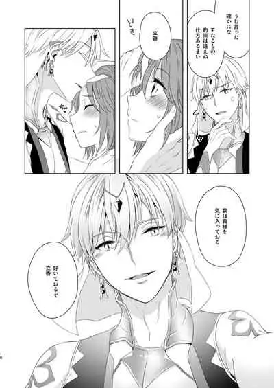 Sou Iu Koto Shiteiino?