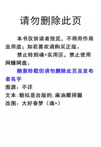 [clover] Naburi ~Do S Joshikousei ni Mawasareru Boku~ [Chinese] [大好春梦个人汉化]