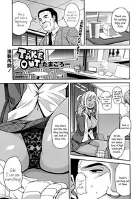 [Tamagoro] Take Out (COMIC Penguin Club Sanzokuban 2014-06) [English] {5 a.m.}