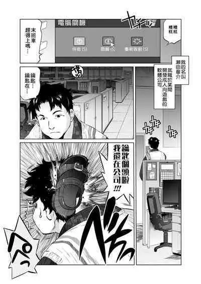 Tsurimesu | 傲慾女子