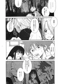 COMIC XO 2008-06 Vol.25