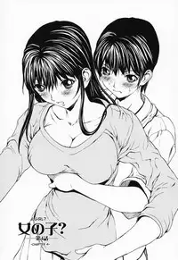 [Okawari] Girl Ch.1-4 [ENG][Decensored]