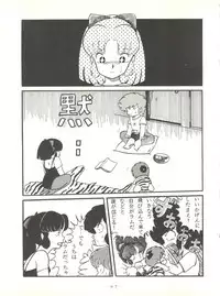 (C37) [Little Mermaid Henshuubu (Various)] LITTL MREMAID SELLECT (Urusei Yatsura, Maison Ikkoku)