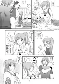 [OtakuLife JAPAN (Senke Kagero)] Sugoiyo!! Kasumi-chan 2 ~Super Sweet Core~ (Dead or Alive) [Digital]