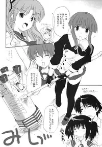 (C75) [Caza Mayor (Akari Tsutsumi)] ToyHeart 6 (ToHeart 2)