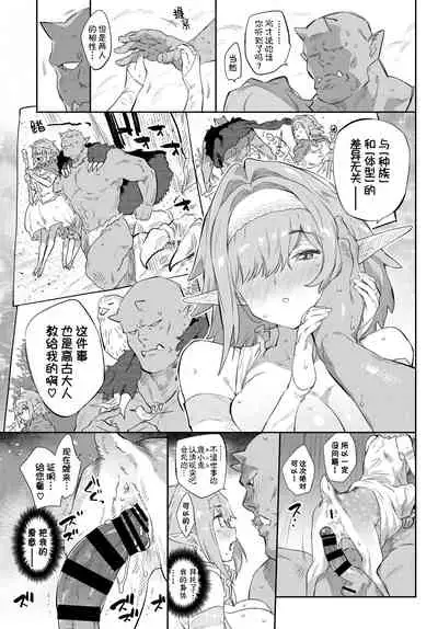 Ihou no Otome - Monster Girls in Another World