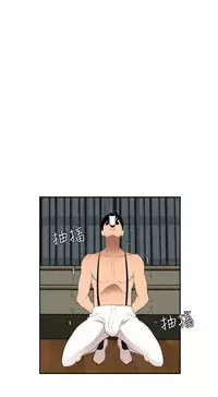 Desire King 欲求王 Ch.41-46 [Chinese]