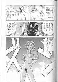 (CR26) [Studio Wallaby (Various)] SECRET FILE 003 (Starship Girl Yamamoto Yohko)