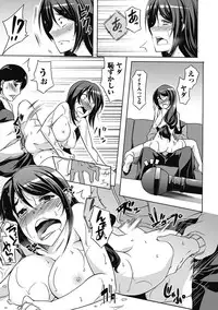 [Kagato] Love Kano Bitch [Digital]