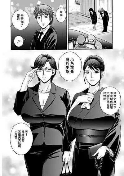 [Hidemaru] Yasashii Oba-san Yarashii Oba-san Ch.1-4 [Chinese] [Banana手工漢化] [Digital]