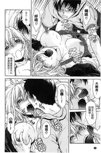 [Ozaken] Jyunjo Aigan Kanojo | 純情愛玩生化女友 [Chinese]