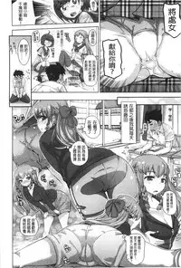 [Kira Hiroyoshi] SR na Kanojo | SR的處女 [Chinese]