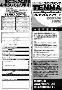 COMIC TENMA 2007-06