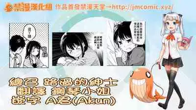 1LDK+JK Ikinari Doukyo? Micchaku!? Hatsu Ecchi!!? | 1LDK+JK 突然間展開同居？ 極度貼近！？初體驗！？ Ch. 18-38