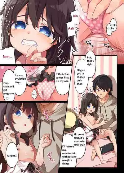 Onii-chan ni Haramasaretai Yandere Imouto wa Karada o Koukan shite Kozukuri H shichau no