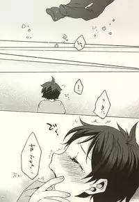 (SUPER24) [Bicocattu (azuteru)] Boku no Tomodachi (Haikyuu!!)