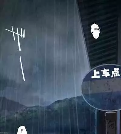 Amayadori de Saimin wa Totsuzen ni