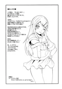 [Mocchidou (Katori)] Ore no Imouto ga Konna ni Kawaii Wake. (Ore no Imouto ga Konna ni Kawaii Wake ga Nai) [Digital]