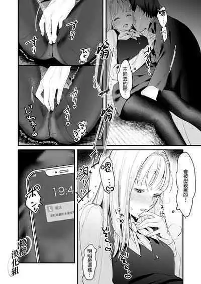 [Tamtam (Kiyotaro)] Fuji Nioi Hana Sasou | 紫藤花之诱 [Chinese] [橄榄汉化组]