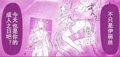 [Hase Yuu] Akuma Musume Kankin Nisshi Series[Chinese]