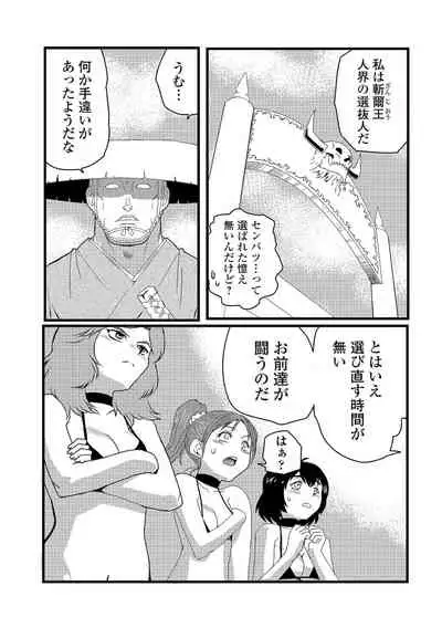 [Anthology] Ryona King Vol.16 [Digital]