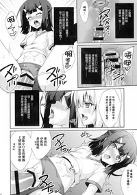 (C89) [LemonMaiden (Aoi Masami)] Kyuusei Maryoku Chuudoku 2 (Fate/kaleid liner Prisma Illya) [Chinese] [surely個人漢化]