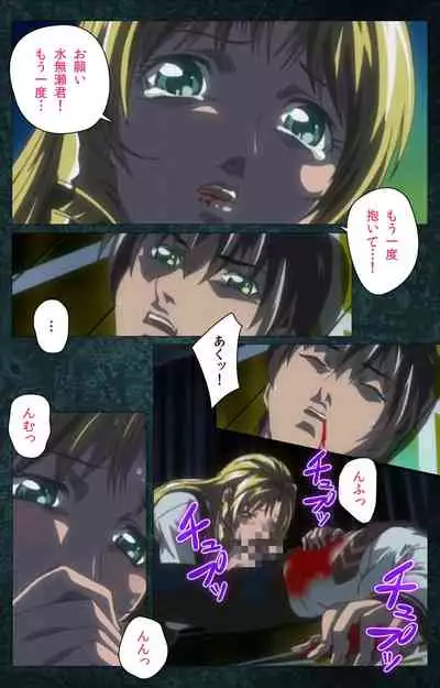 Bible Black kanzenhan