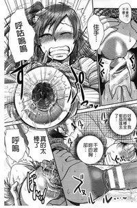 [BOSS Chin] New-ring ♥ TOIRO [Chinese]