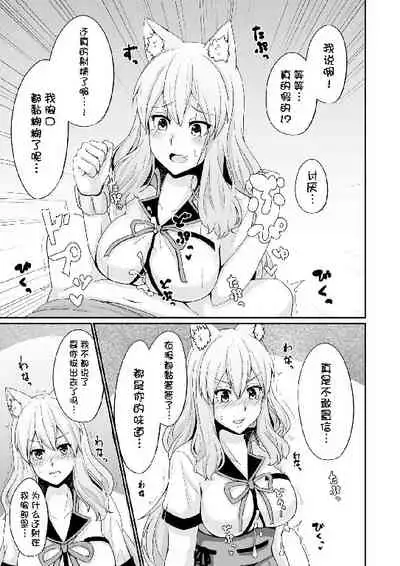 Suzuka Momiji Awase Tan