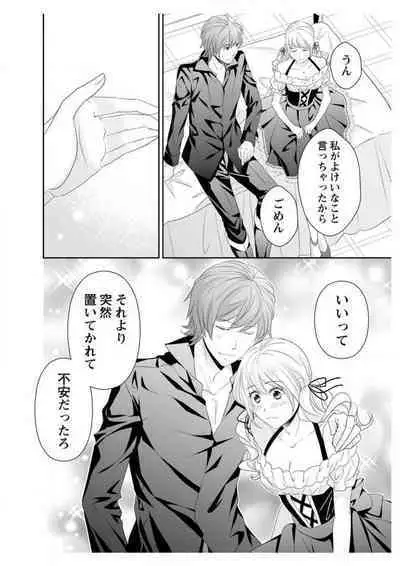 Ero ◆ Meruhen Aoi Tori 1-10