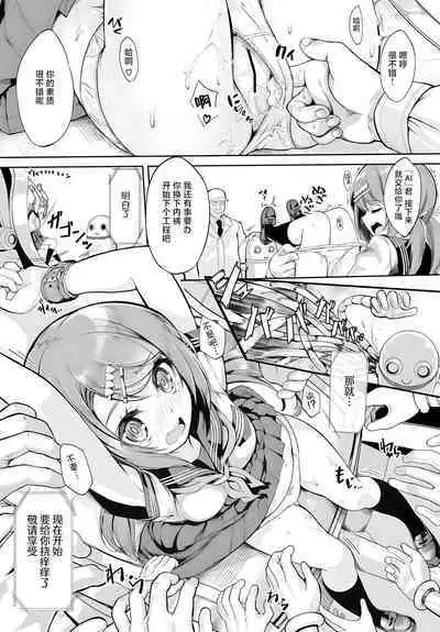 Skirt no Naka wa Fantastic!