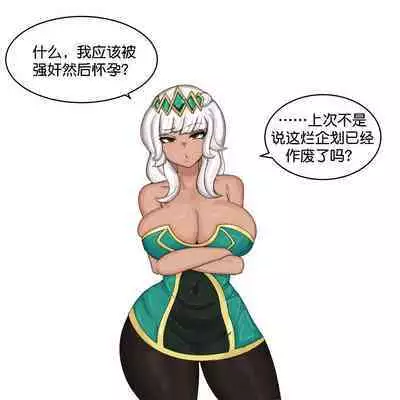 [PeachBitch] Qiyana was sexually harassed (League of Legends) [Chinese] [机翻汉化]