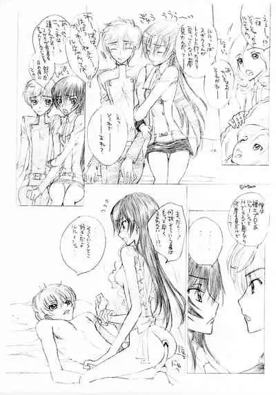 (C76) [MAX&Cool. (Sawamura Kina)] Chou Princess Lover (Code Geass: Lelouch of the Rebellion)