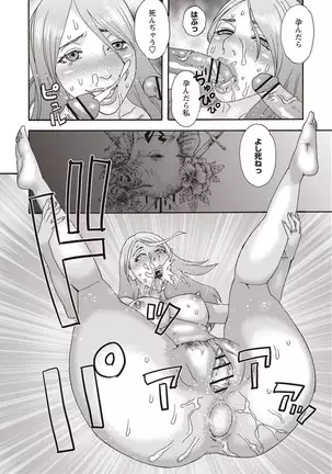 Kegare Yume no Isan - Jewel Complex