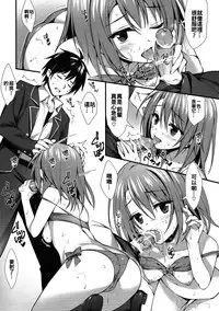 (SC2016 Summer) [P:P (Oryou)] Atashi no Daisuki na Senpai♥ (Yahari Ore no Seishun Love Come wa Machigatteiru.) [Chinese] [oo君個人漢化]