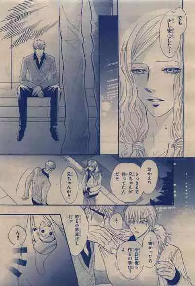 BE・BOY GOLD 2009-12