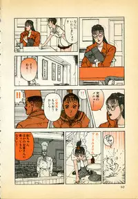 [U-Jin] Kyuukyoku no Chef wa Oishinbo Papa Vol.01