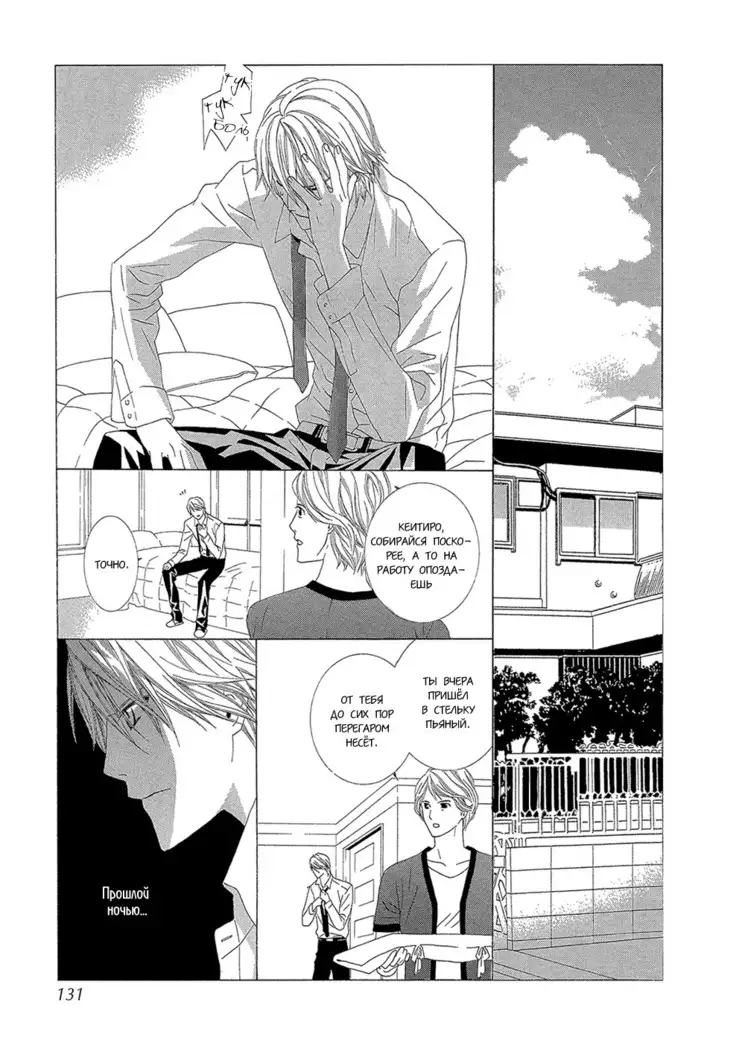 Hanamai Koeda de Aimashou