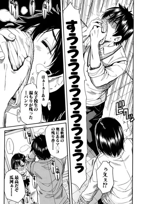 Seifuku no Oku no Kimochi Toko