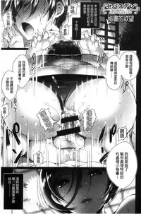 [Neet] Himitsudere - Secret Love [Chinese]