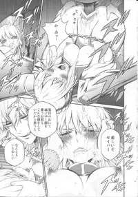 (Ou no Utsuwa 2) [Ikujinashi no Fetishist] Kedakaki Kishiou o tada Hitori no Onna ni Otosu (Fate/Zero)