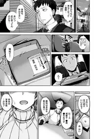 [Aiue Oka] Yumemiru Otome - Les vierges dans le rêve [Digital]