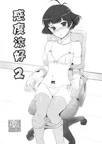 (C82) [Milk Gohan (Aita Nikov)] Efumachi!! (The Idolm@ster)