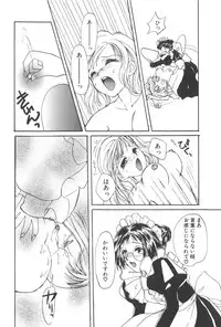 [Masuyama Kei] Kare no O-Ki ni Iri