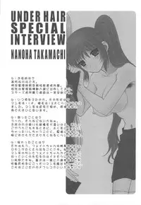 (C77) [Dieppe Factory (Alpine)] UNDER HAIR (Mahou Shoujo Lyrical Nanoha)