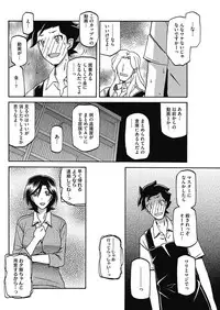 COMIC HOTMiLK Koime Vol. 5 [Digital]