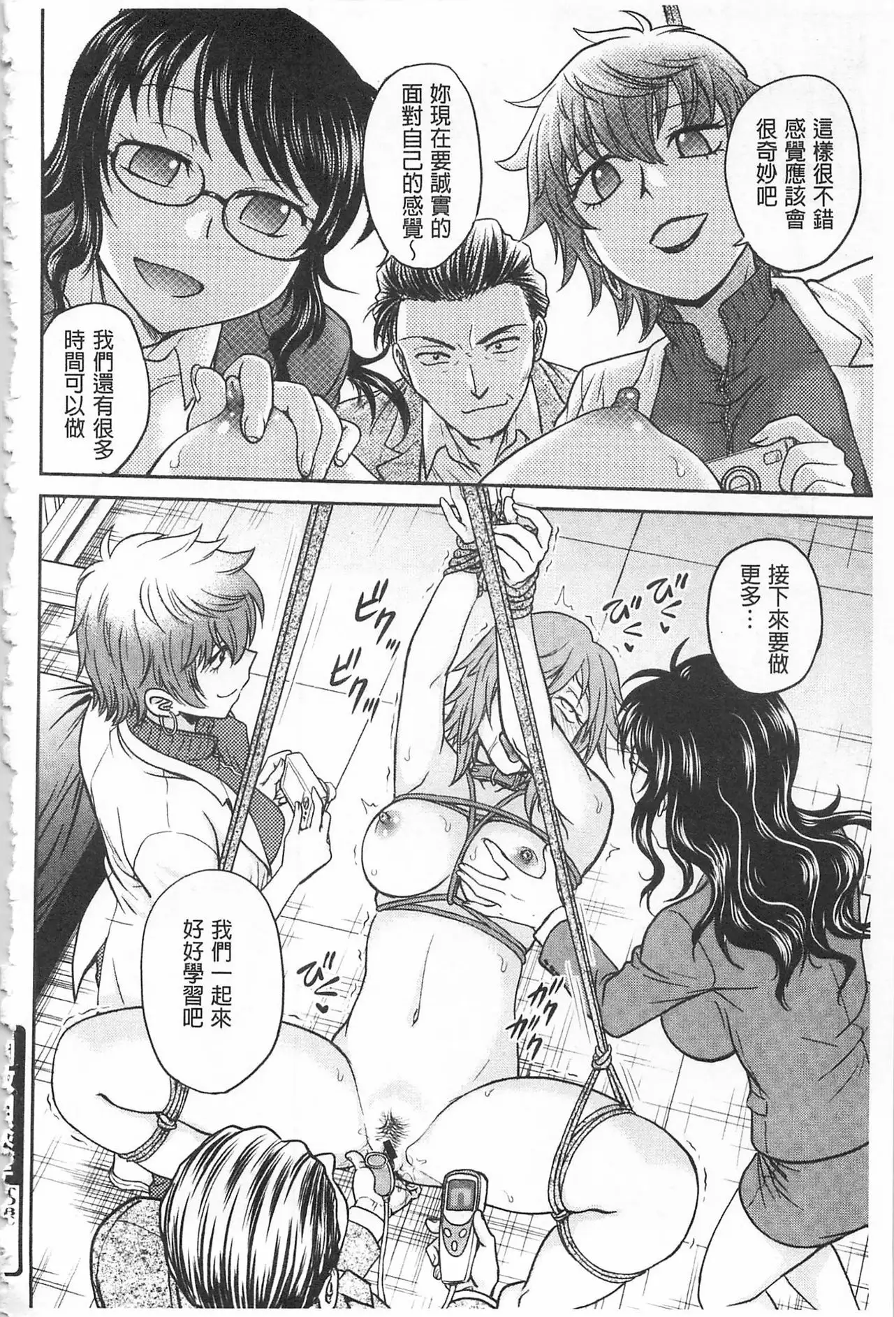 Chokyo Soudanshitsu | 調教諮詢室