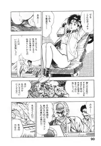 [Maeda Toshio] Kikou Jinruiden Body Vol.2