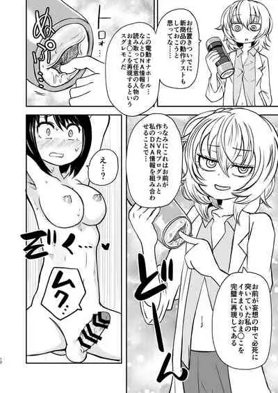 Ponkotsu Futa Robot Laboratory Σ